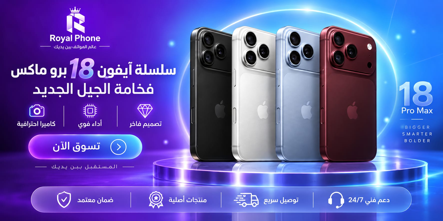 ابل ايفون 18 برو ماكس