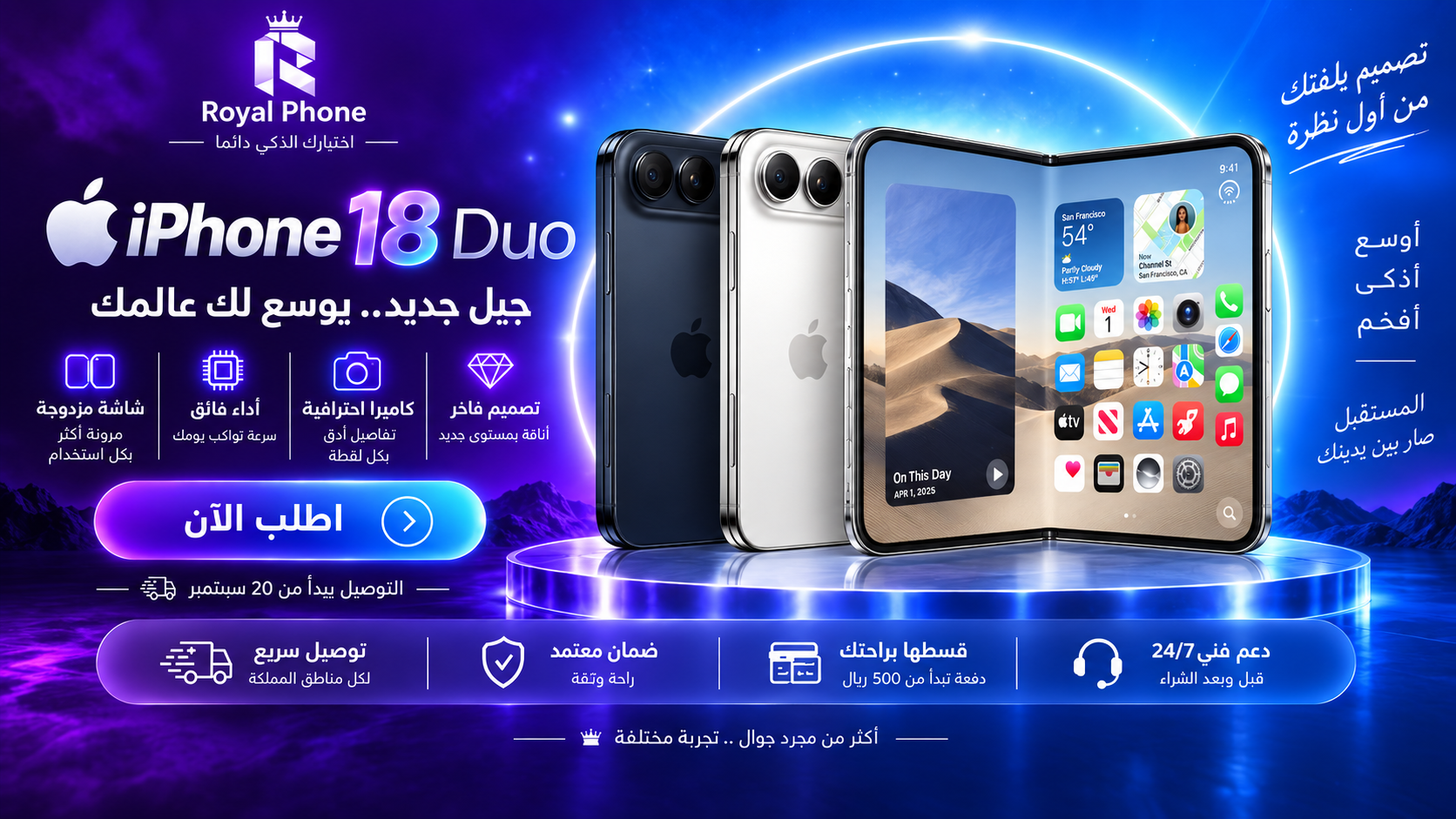ابل ايفون 18 برو