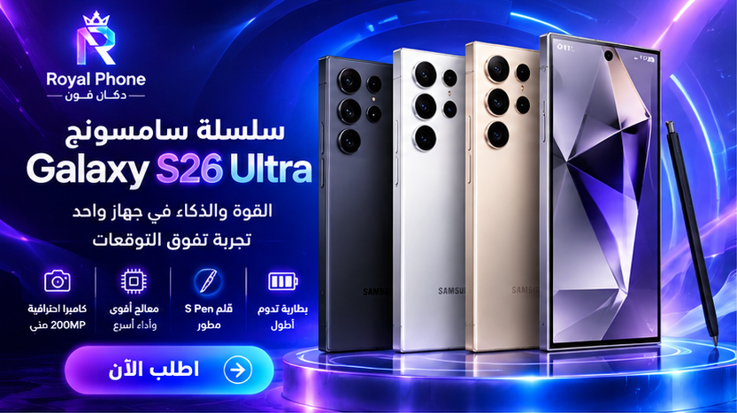 سامسونج جالكسي إس 26 إلترا