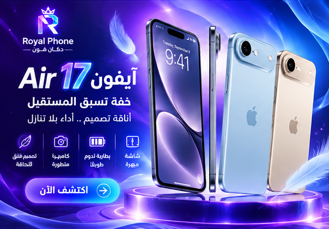 ابل ايفون 17 Air