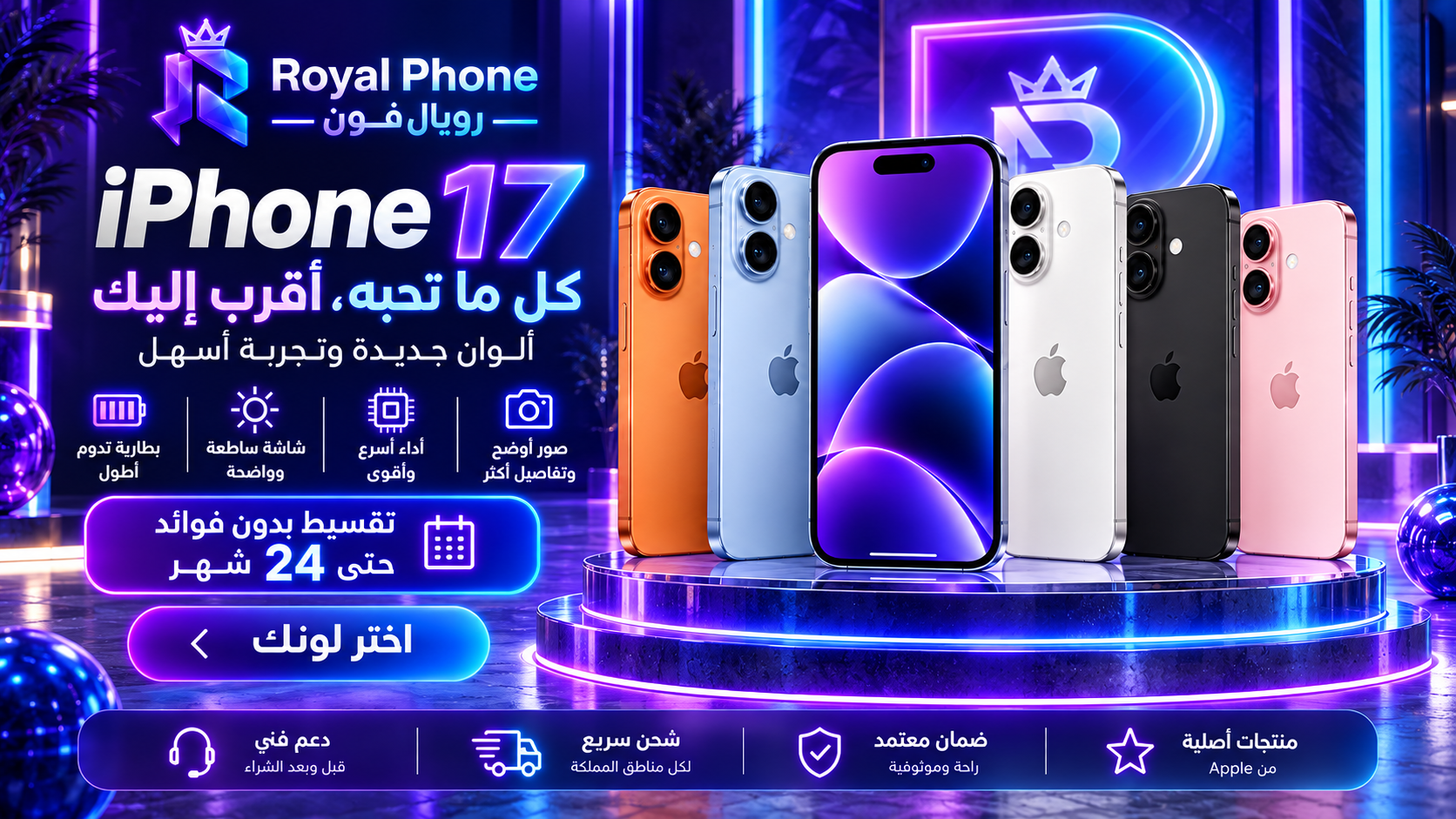 ابل ايفون 17 عادي