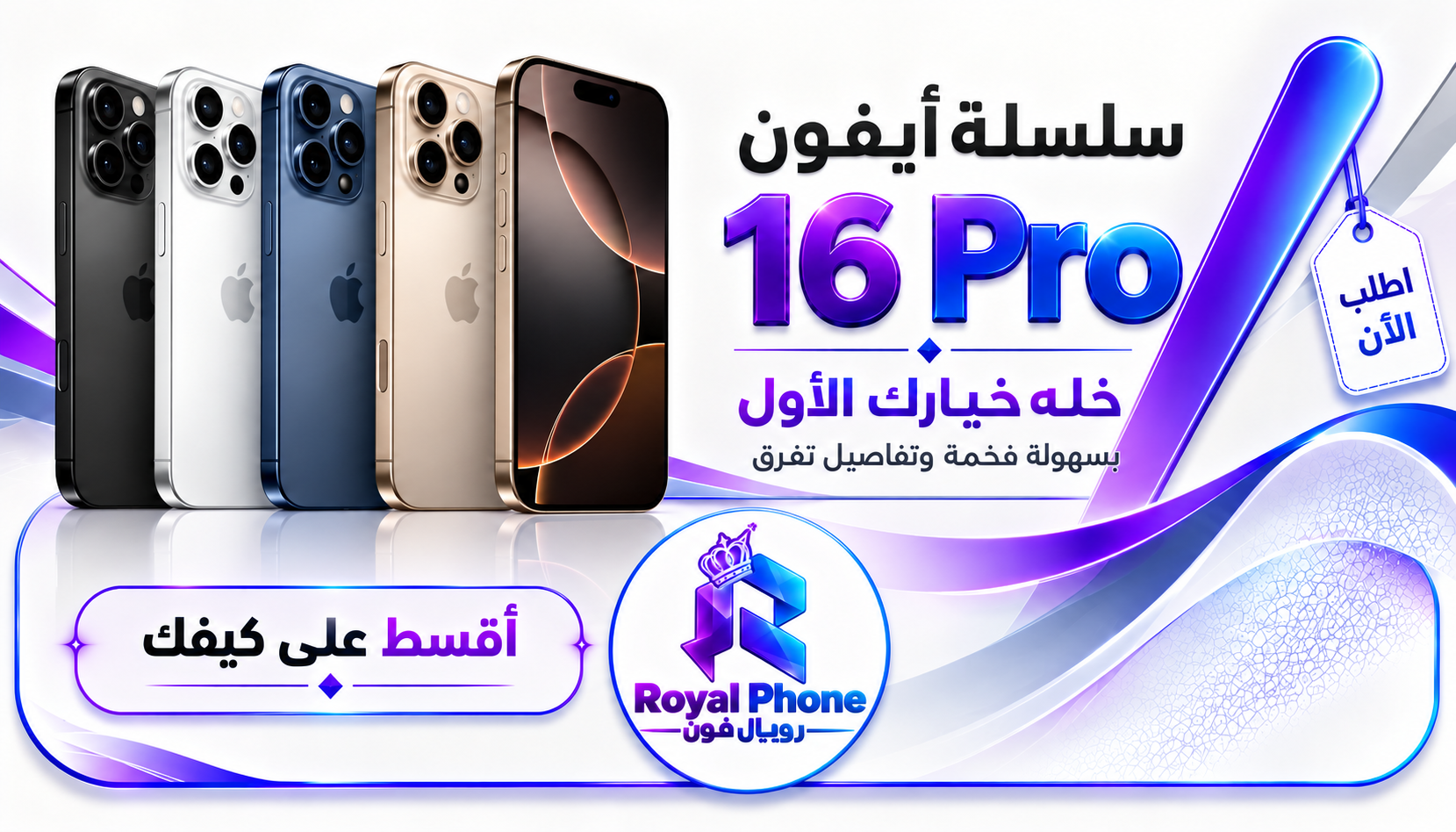 ايفون 16 برو