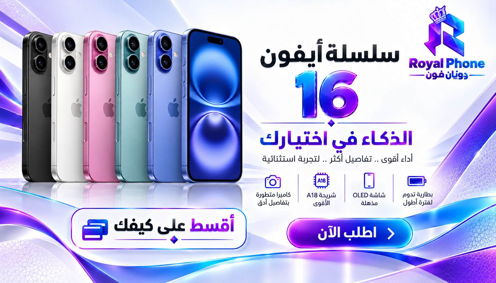 ابل ايفون 16 عادي