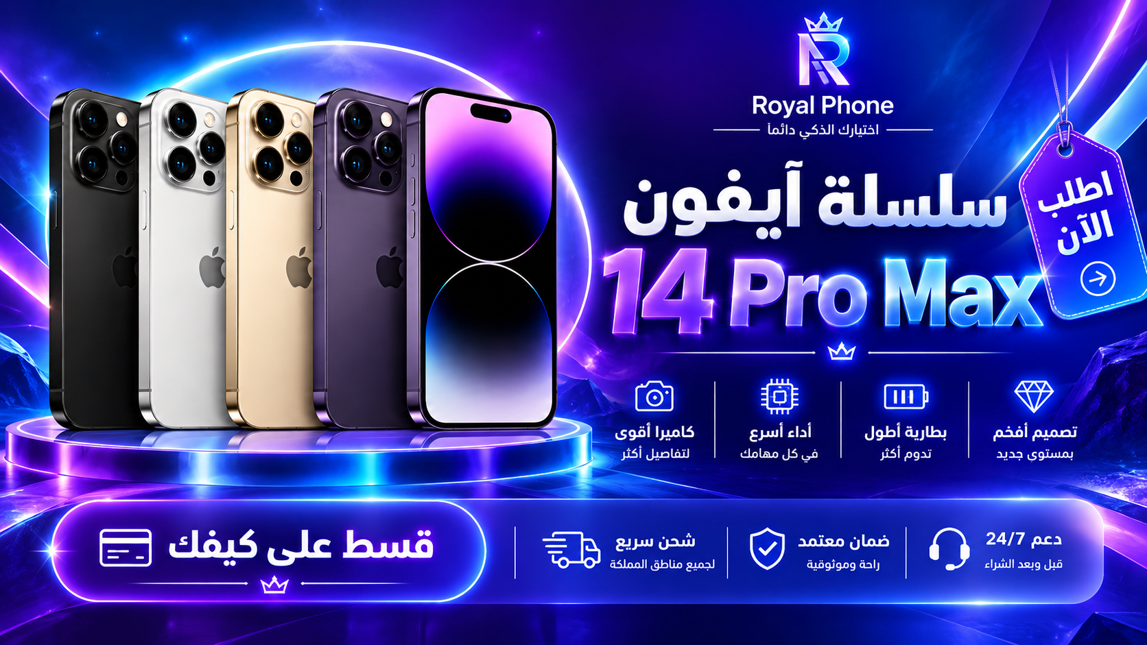 ابل ايفون 14 برو ماكس