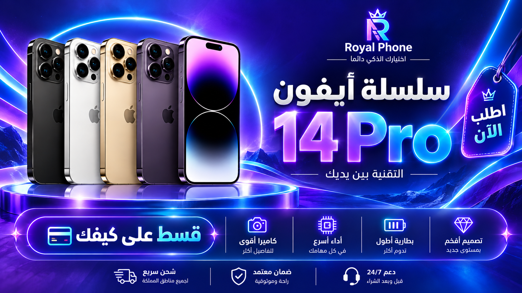 ابل ايفون 14 برو