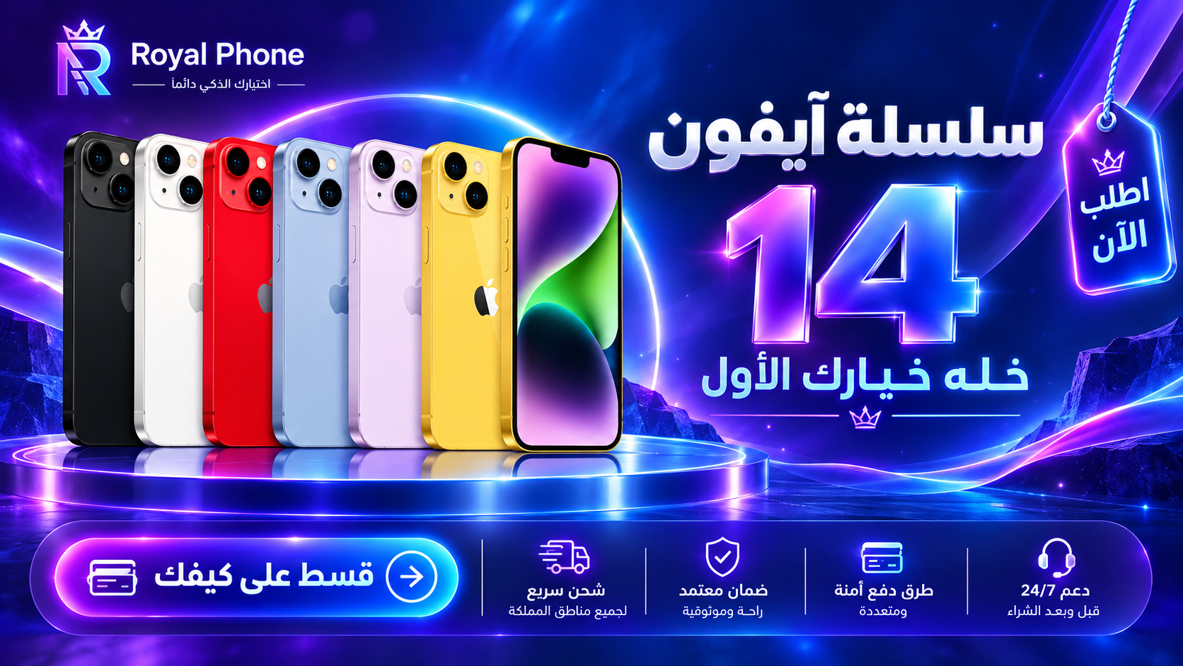 ايفون 14