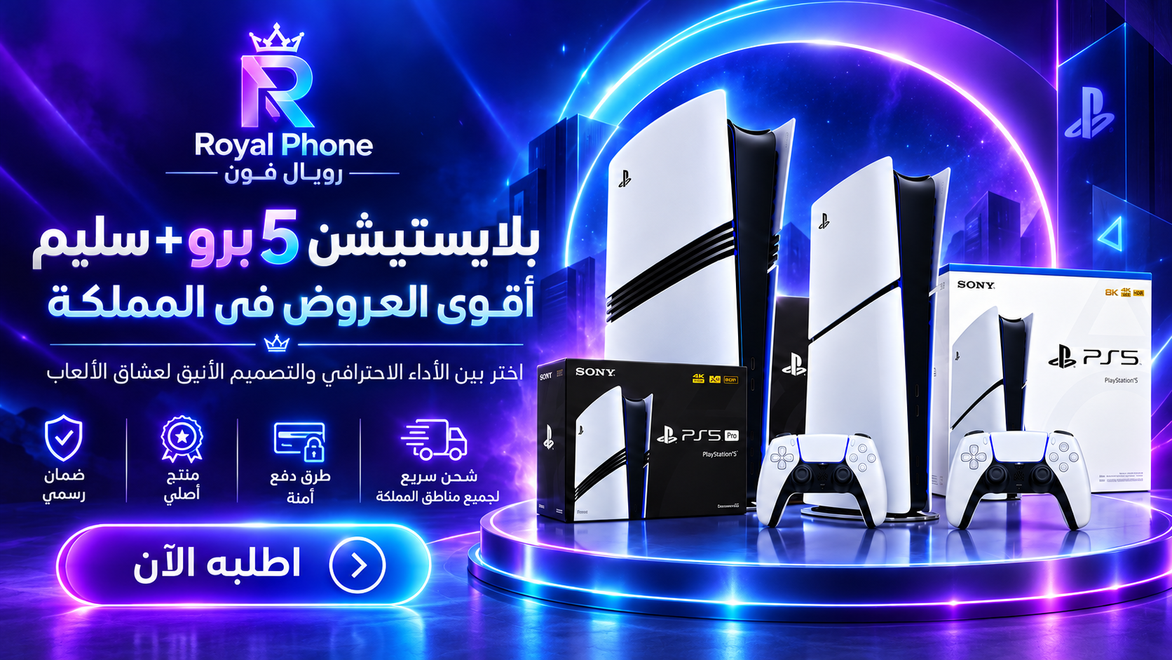 بلايستيشن وملحقاتها